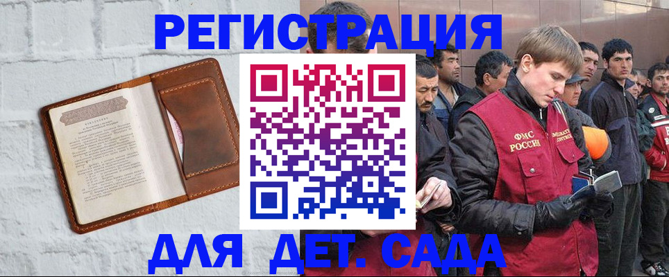 прописка для военкомата в Волгограде