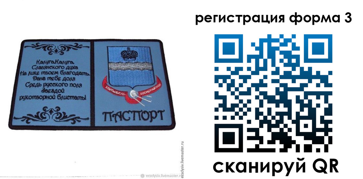 прописка для кредита в Волгограде