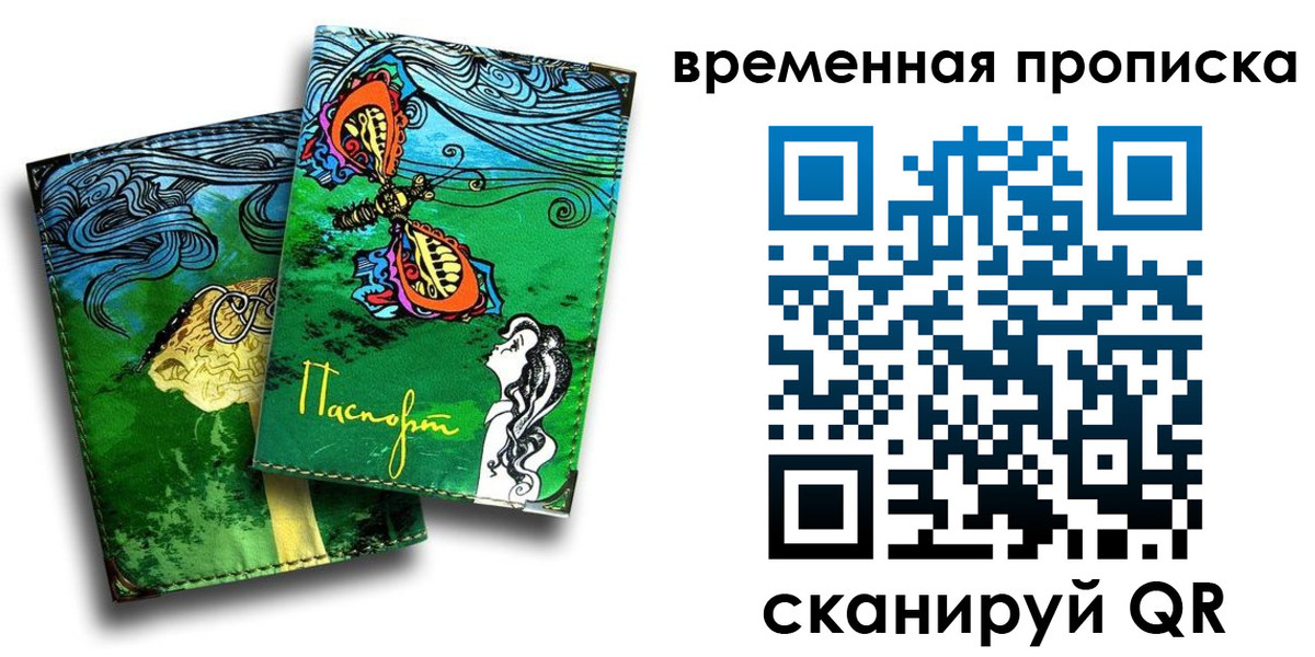 пропишу в квартире в Волгограде