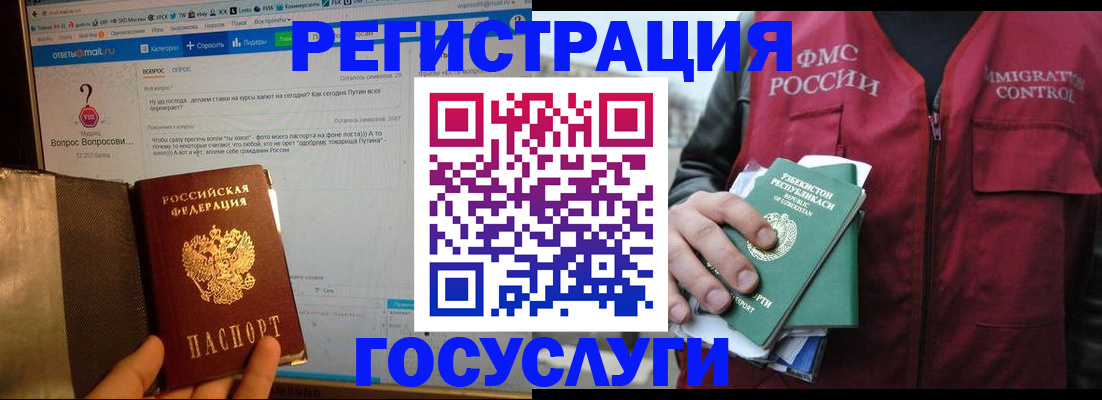 прописка законно в Волгограде