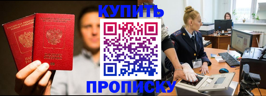 регистрация в Волгограде