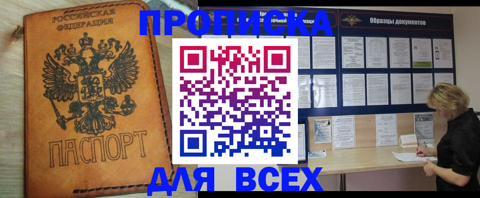временная регистрация собственник в Волгограде