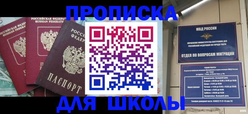 прописка иностранных граждан в Волгограде