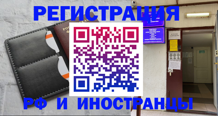 прописка паспорт в Волгограде