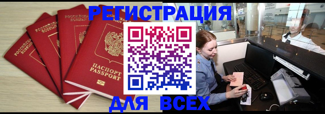 временная регистрация гарантия в Волгограде